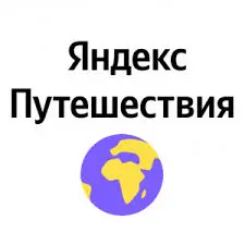 Скидка 20% в приложении Яндекс Путешествия на отели, гостиницы, хостелы для всех