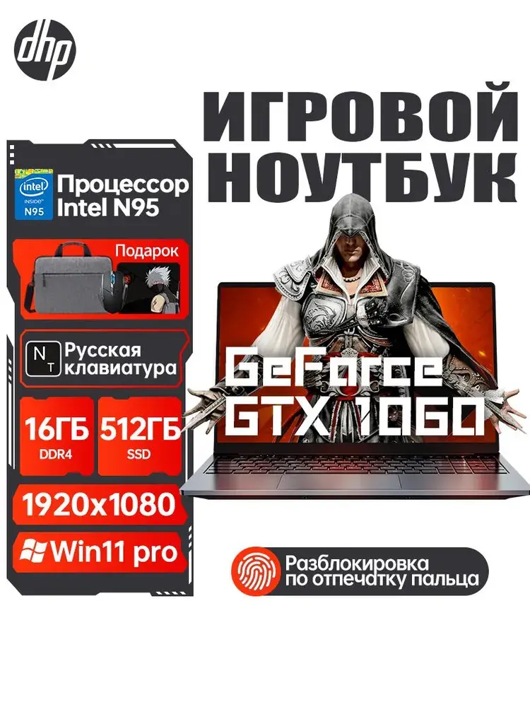 PWR Legion Игровой ноутбук 15.6"