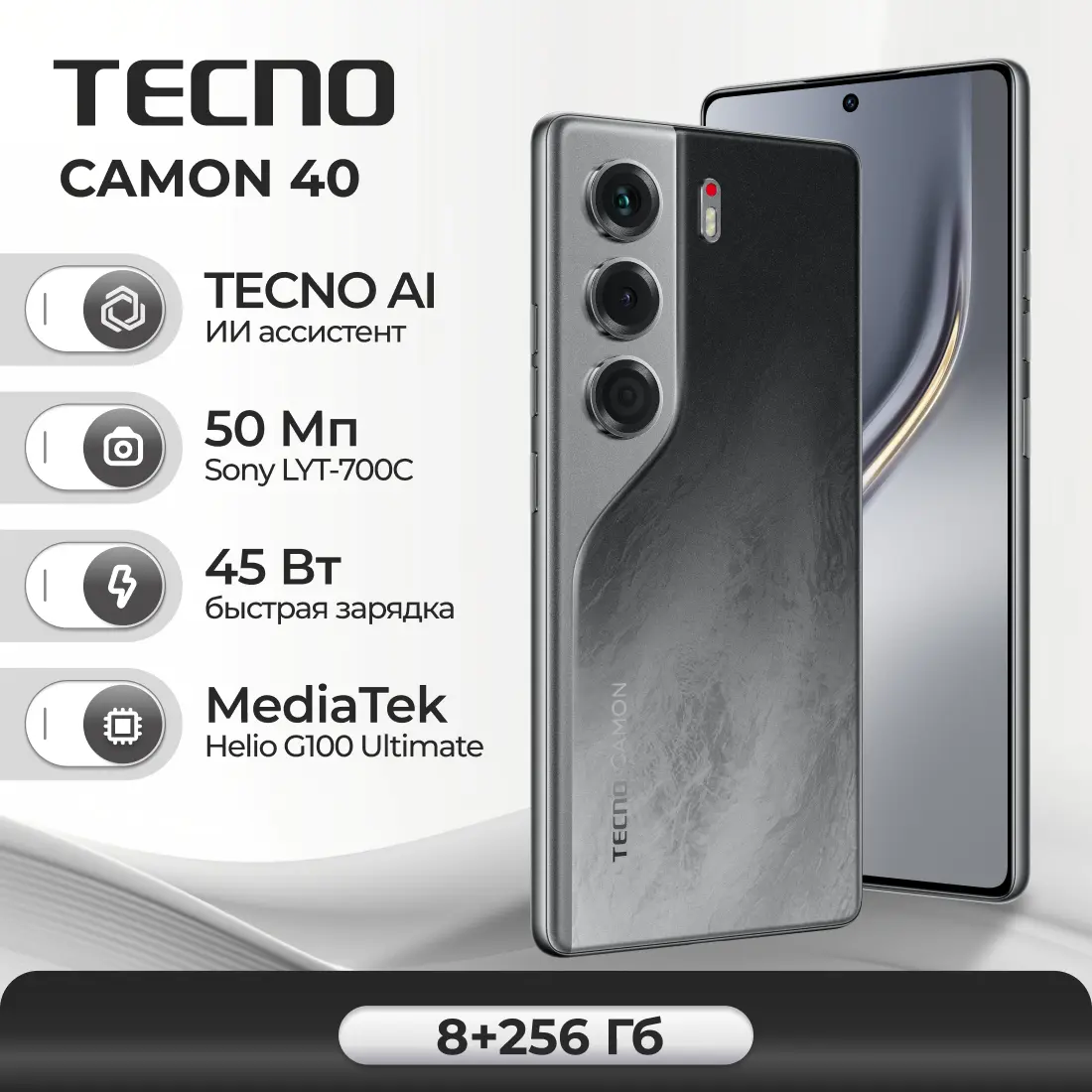 Смартфон TECNO CAMON 40 8+256GB Galaxy Black