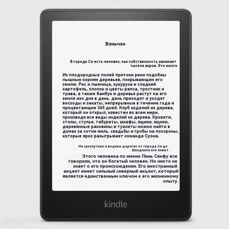 Электронная книга 6.8" Amazon Kindle Paperwhite 5 16G