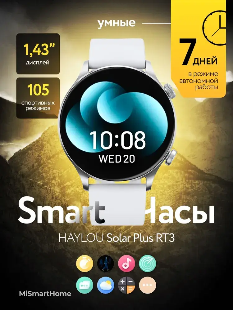 Умные смарт часы Haylou Solar Plus RT3