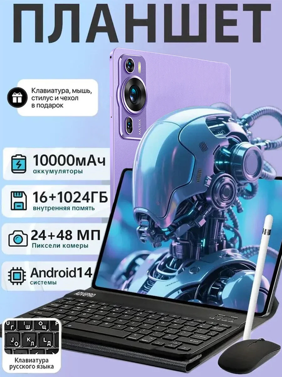 Планшетный компьютер с клавиатурой P60 Pro 11.0-дюймовый