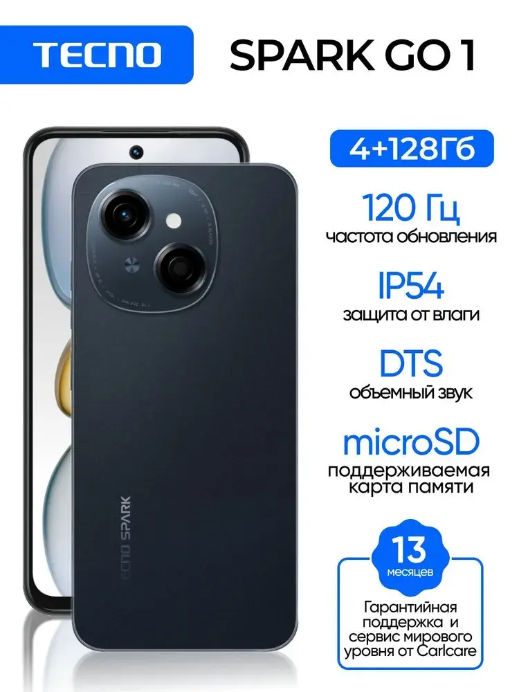 Tecno Смартфон SPARK Go 1 Ростест (EAC) 4/128 ГБ