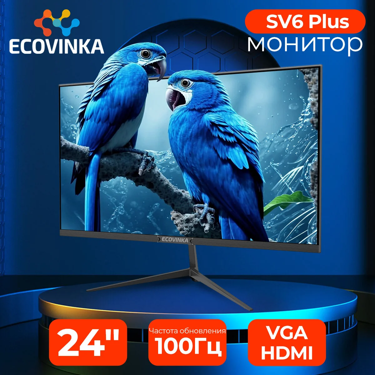 Монитор игровой ECOVINKA, 24"
