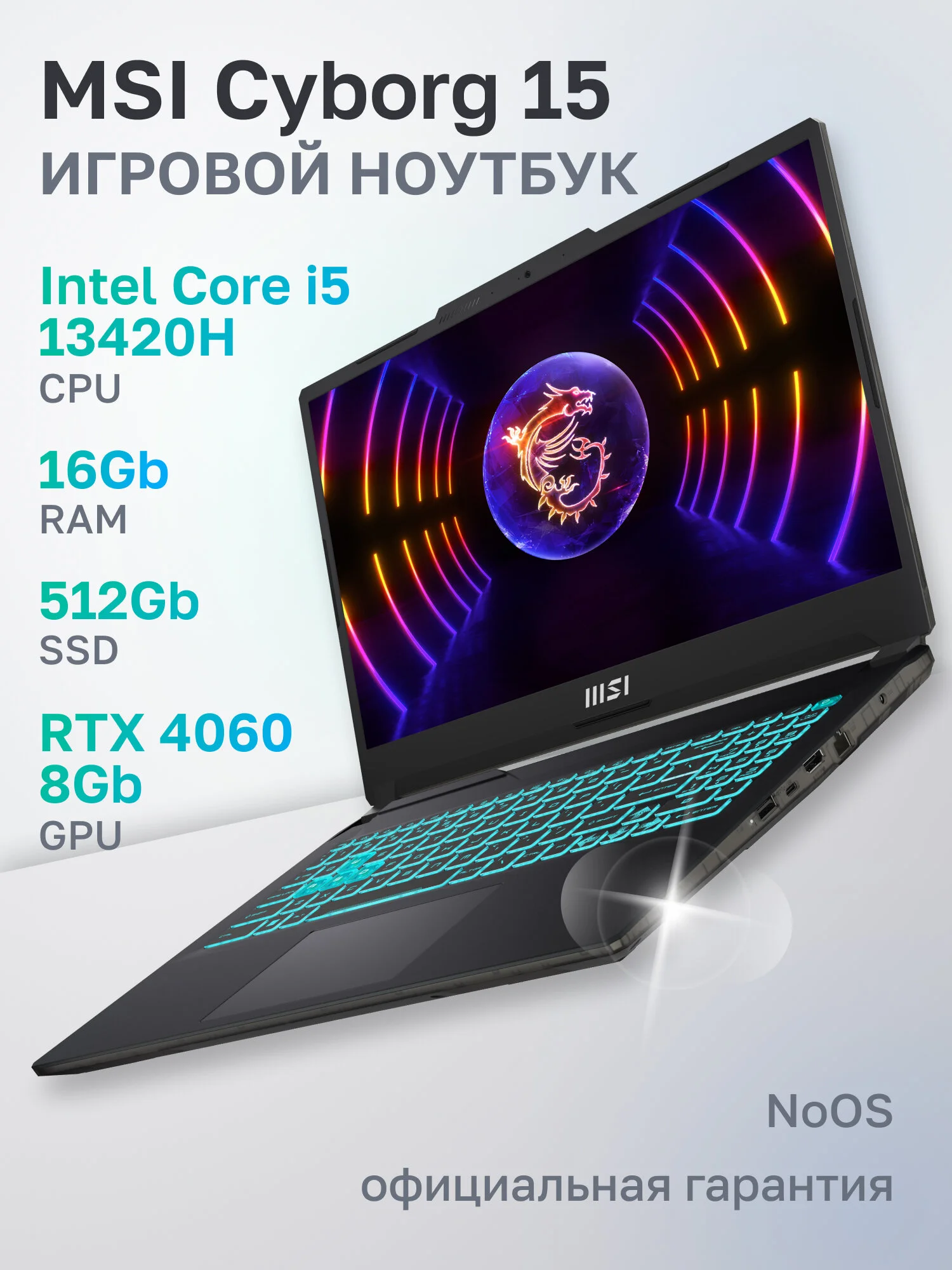 Игровой ноутбук MSI Cyborg A13VF