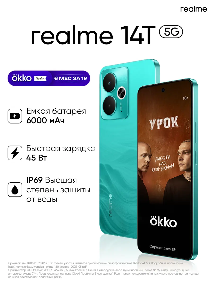 Смартфон realme 14T 8/128 ГБ RU, Dual nano SIM