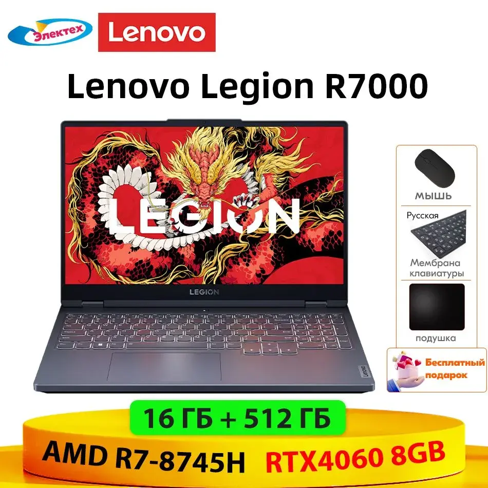 Lenovo ноутбук Lenovo Legion R7000