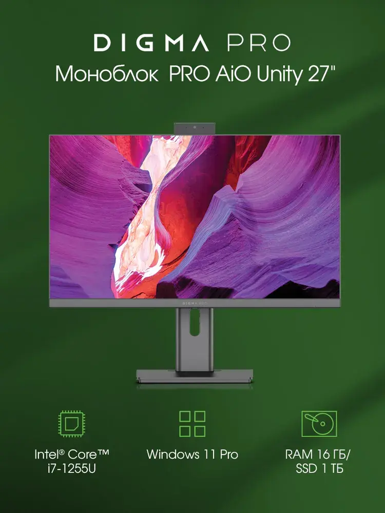 Digma Pro 27" Моноблок Unity