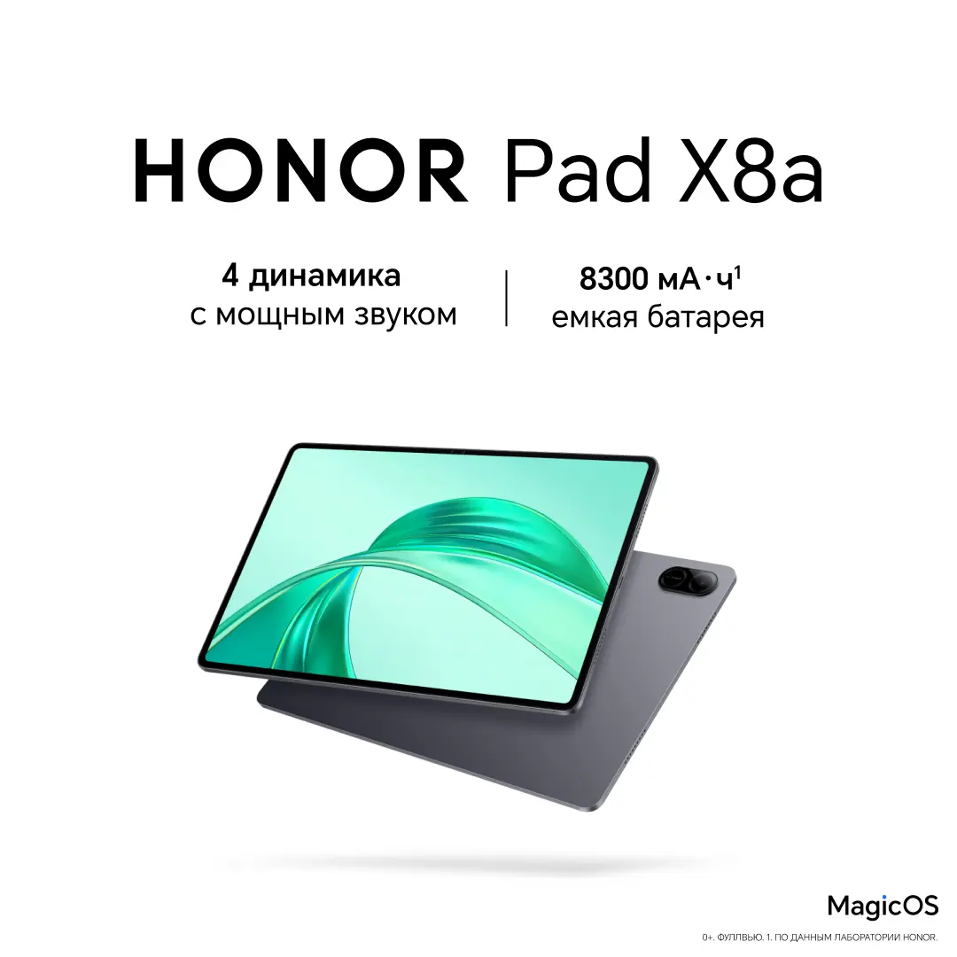 Планшет HONOR Pad X8а WIFI 4/64GB