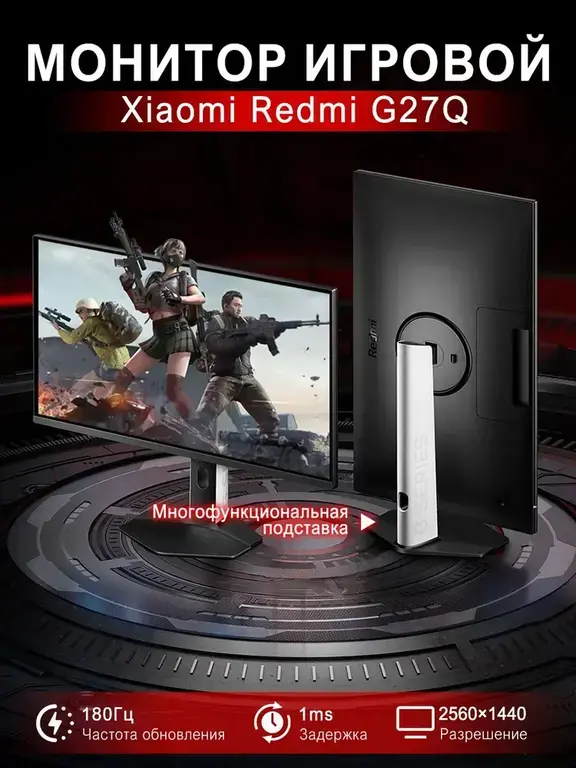 Монитор Redmi G27Q 2025 27" 2К (P27QCB-RG)