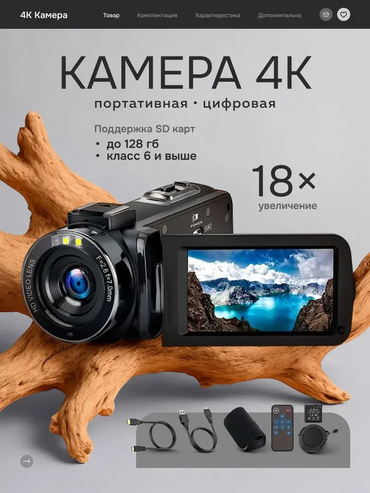 Портативная цифровая ручная видеокамера Megix DV 4K