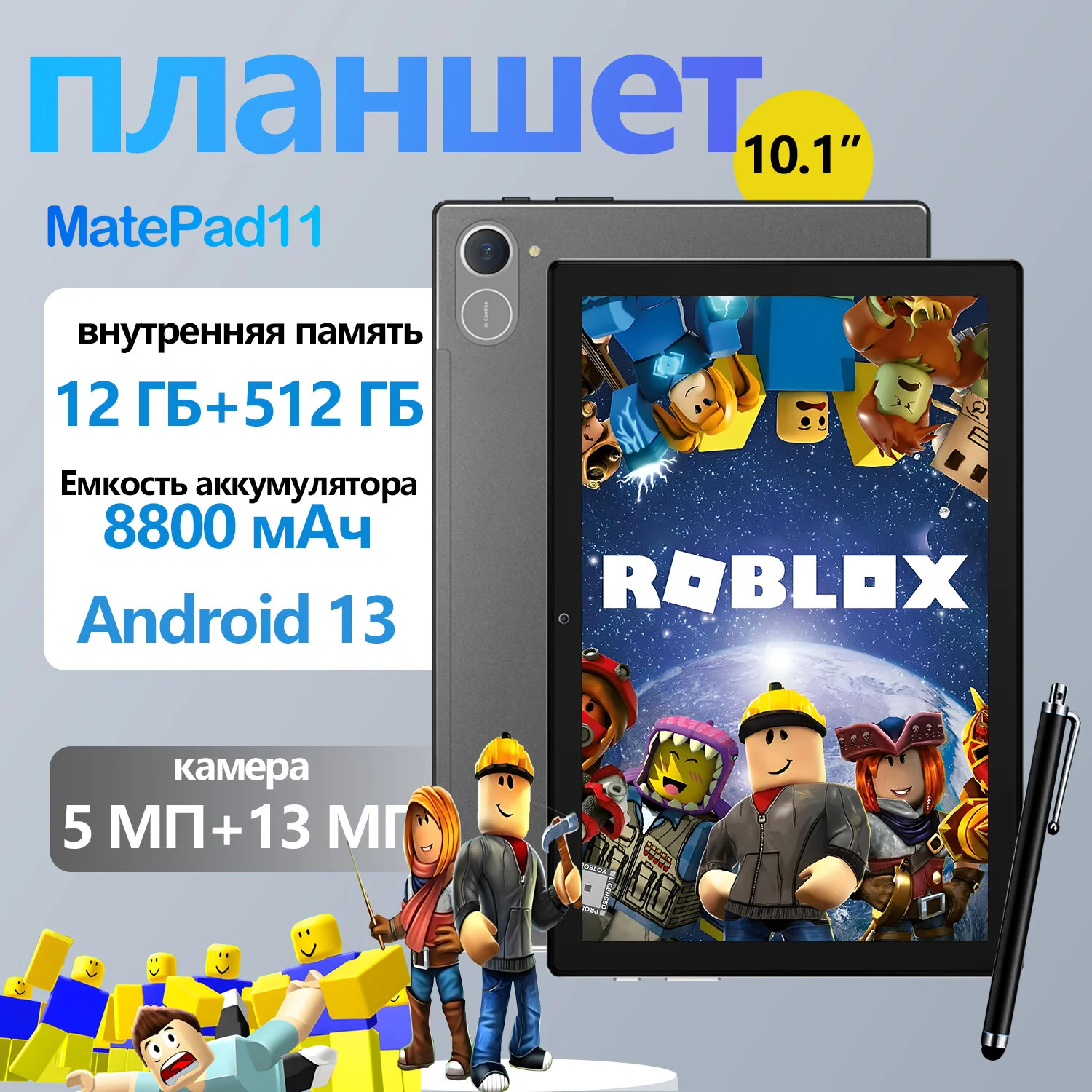 Планшет Mate Pad 11(2024)