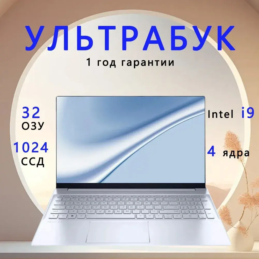 UZZAI Ноутбук 16.6"