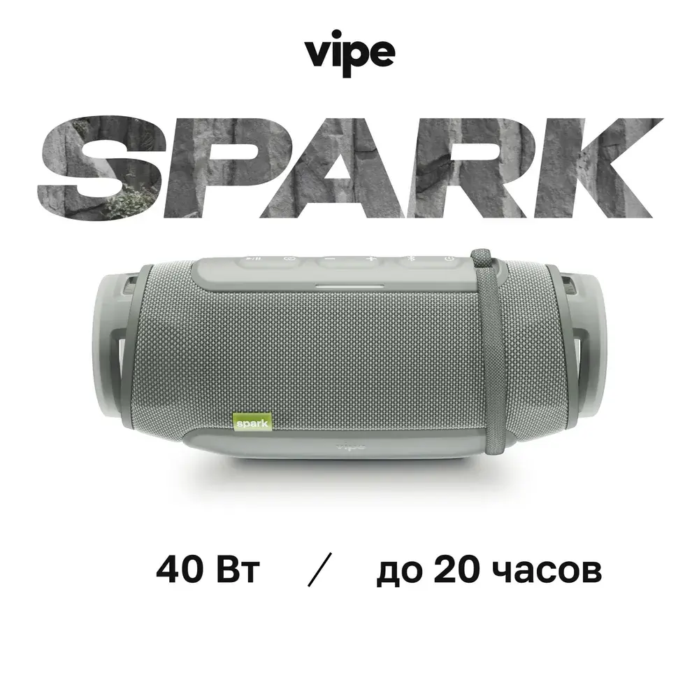 Портативная беспроводная колонка vipe SPARK серая 40 Вт