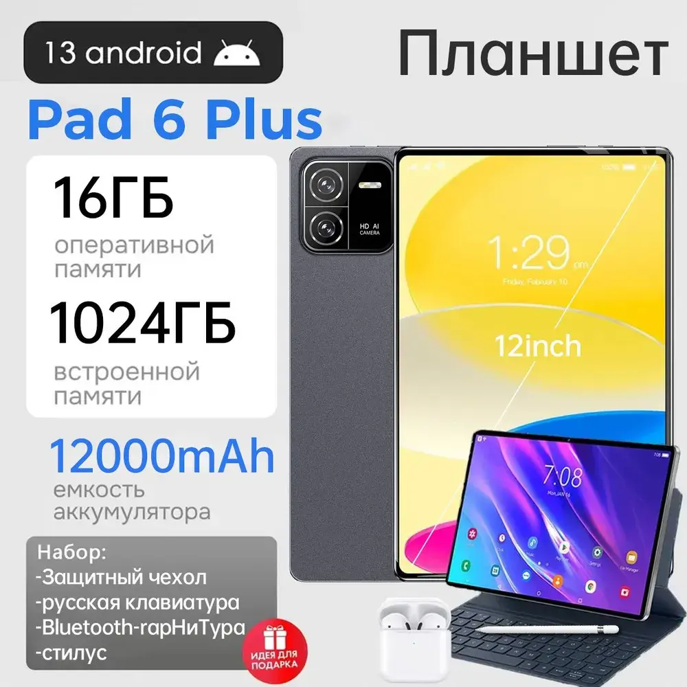 Xiaomi Планшет наушники беспроводные Pad 6 Plus