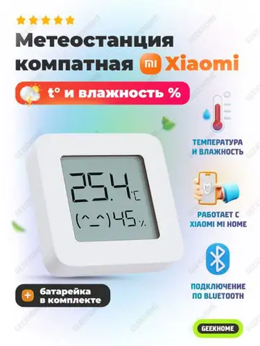 Термометр-гигрометр Xiaomi