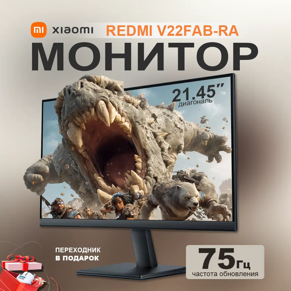 Монитор Xiaomi Redmi Display 21.45 inch