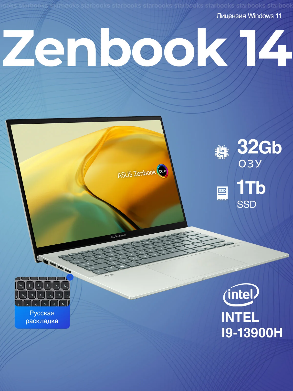 Ноутбук Asus Zenbook 14 UX3402V, 14.0"