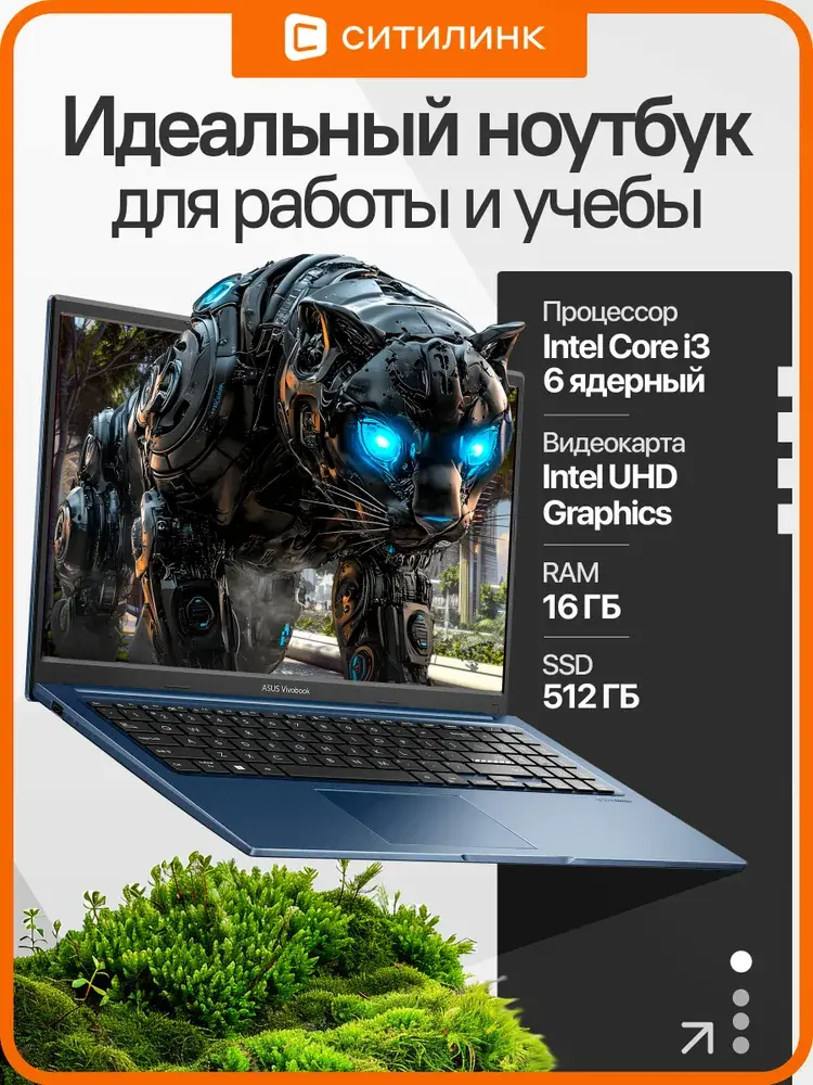 ASUS VivoBook X1504ZA-BQ1144 Ноутбук 15.6"