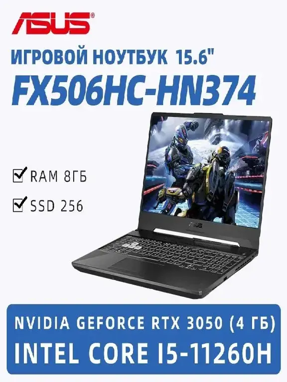 Игровой ноутбук ASUS FX506