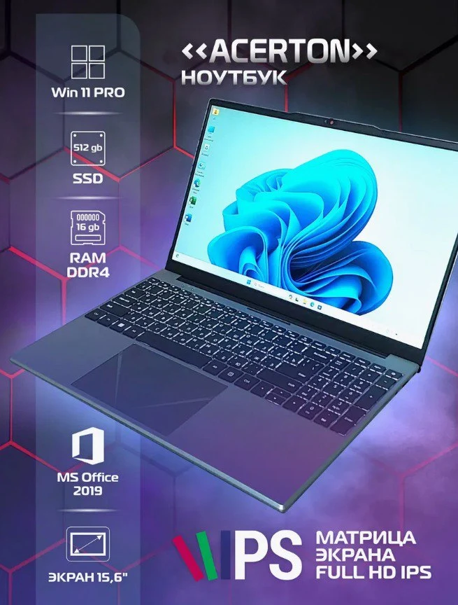 Ноутбук скоростной для работы, игр и учебы, 16 ГБ/512 ГБ