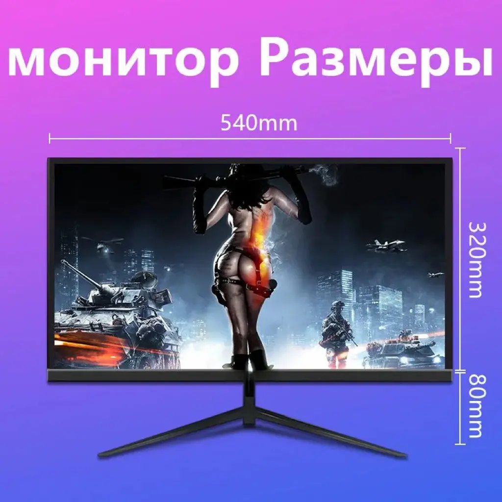 Игровой монитор YPAY, 24"
