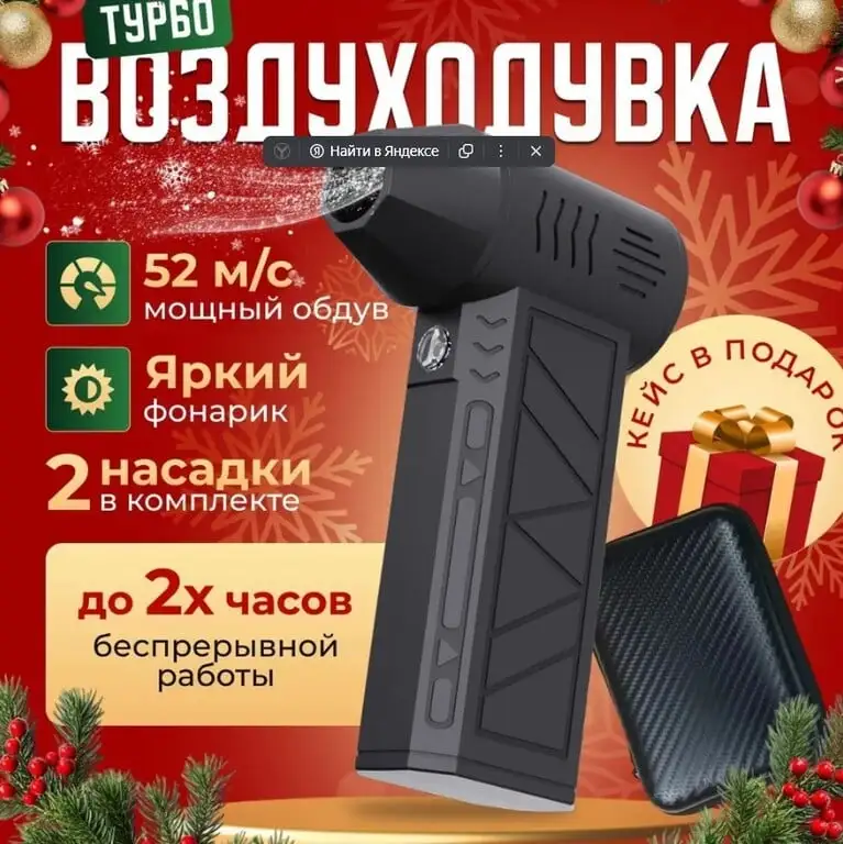 Воздуходувка аккумуляторная