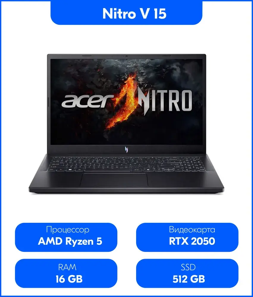 Acer Nitro V 15 Игровой ноутбук 15.6"