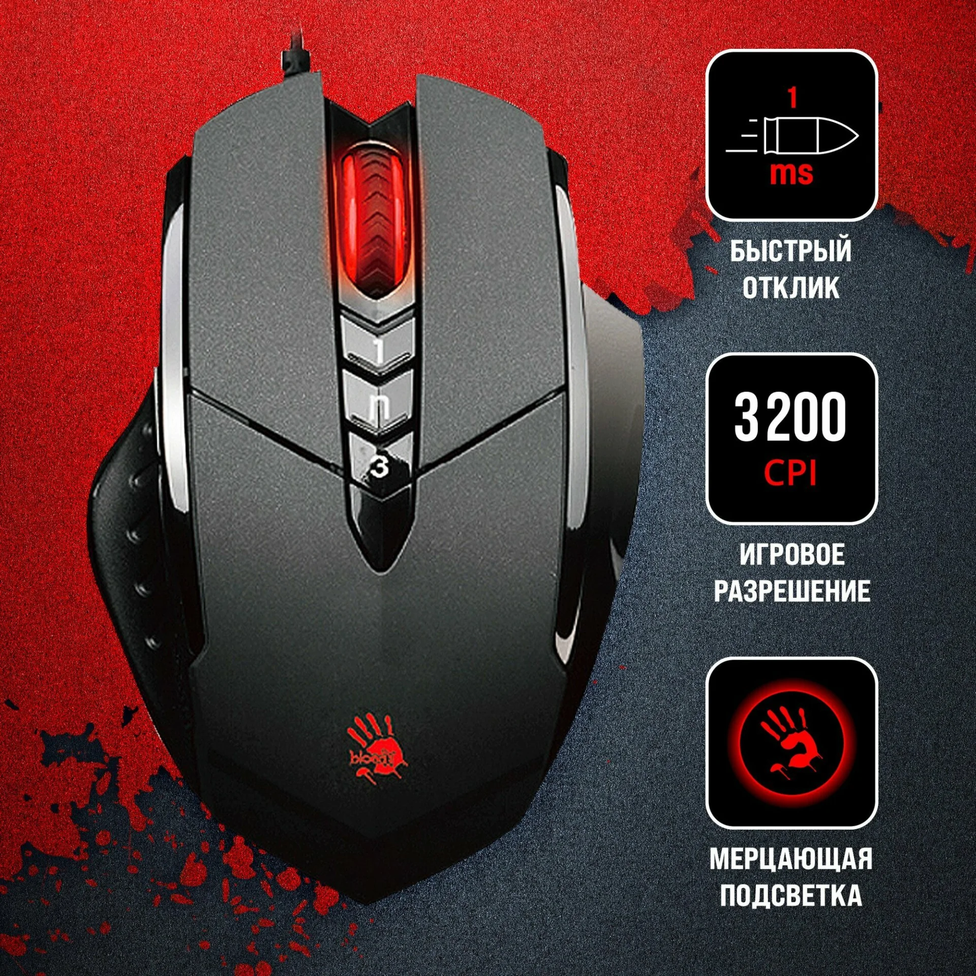 Игровая мышь A4Tech Bloody V7