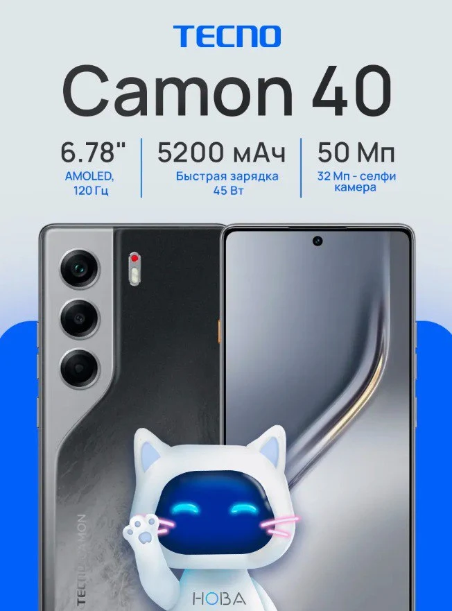 Смартфон Camon 40 8/256 ГБ черный