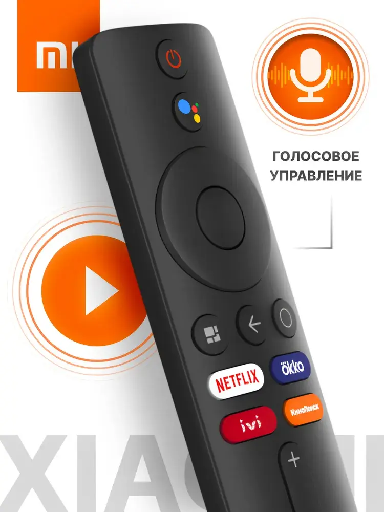 Пульт ду универсальный для телевизоров и ТВ приставок XIAOMI