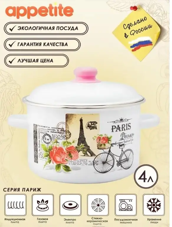 Кастрюля Appetite Эмалированная сталь, 4 л