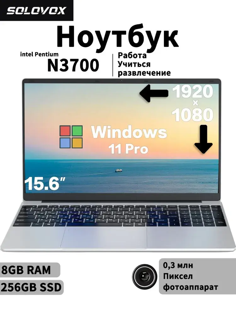 SOLOVOX Ноутбук 14" Intel Pentium N3700