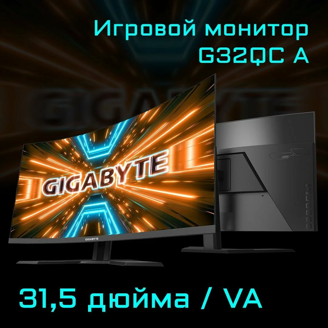 Монитор 31,5" Gigabyte G32QC A-EK Gaming monitor Black