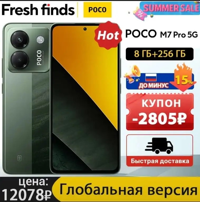 Смартфон Poco M7 Pro, 8+256ГБ, Global, зелёный цвет