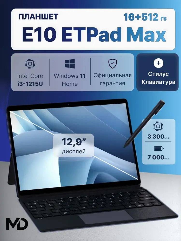 Планшет Acer Gadget E10 ETPad Max, 12.9''