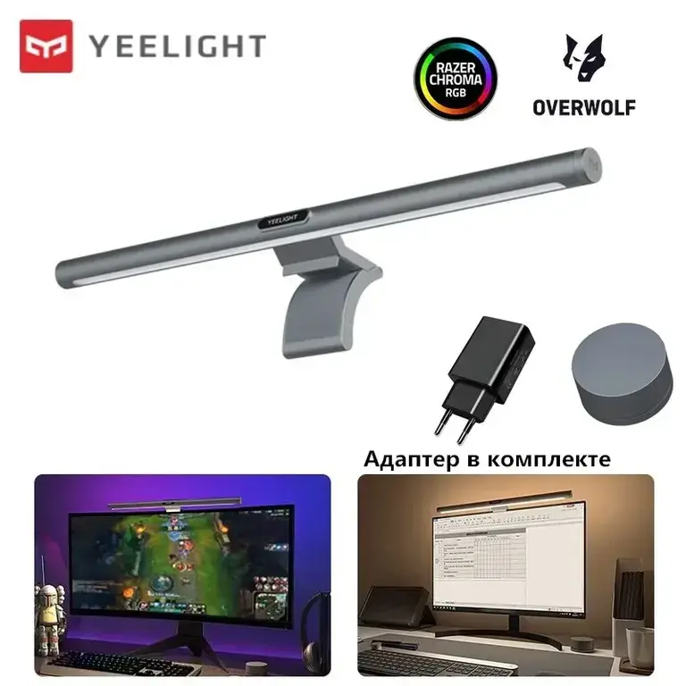 Лампа для монитора Yeelight YLTD003 Pro RGB + адаптер 5V 2A