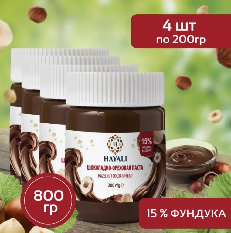 Шоколадно-ореховая паста HAYALI 4 шт по 200 гр