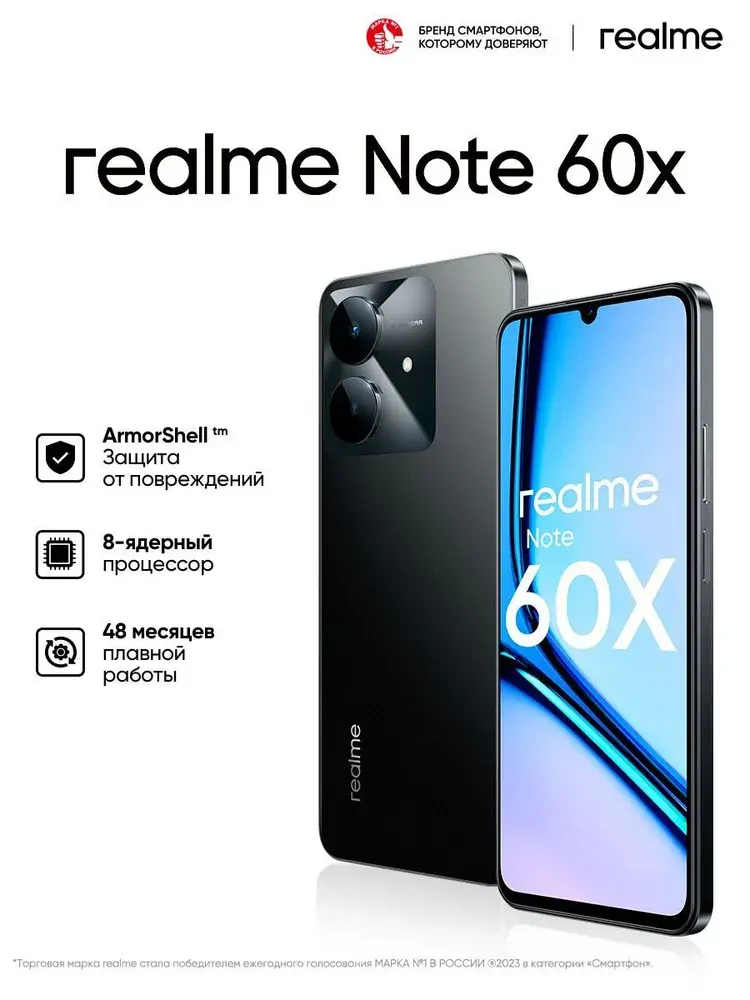 realme Смартфон realme Note 60x Ростест (EAC) 3/64 ГБ
