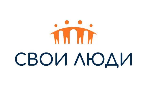 Свои люди