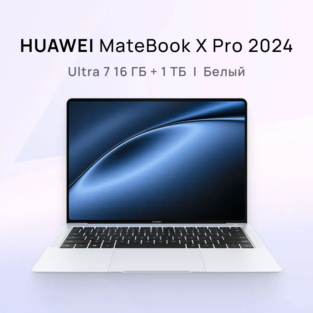 HUAWEI MateBook X Pro 2024 Ноутбук 14.2"