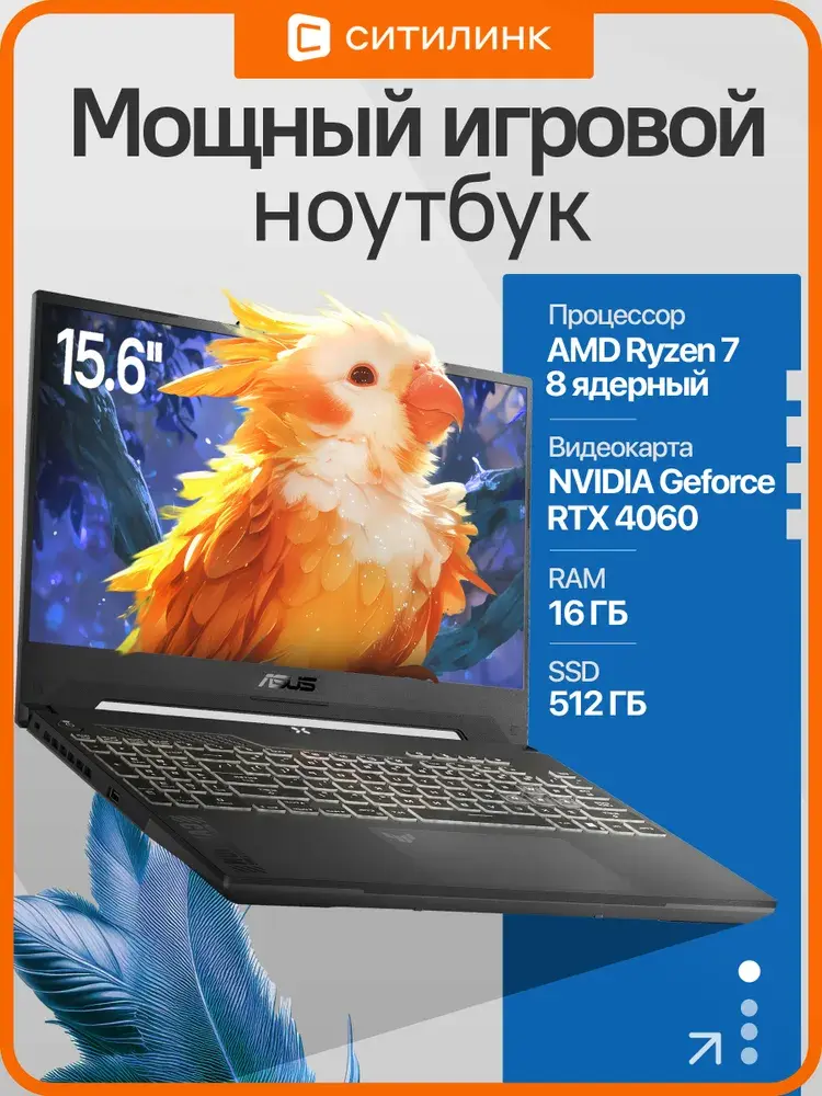 ASUS TUF Gaming FA507NVR-LP040 Игровой ноутбук 15.6"