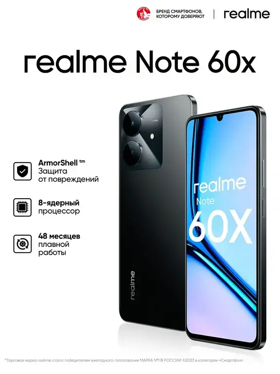 Смартфон Realme Note 60X 3+64GB