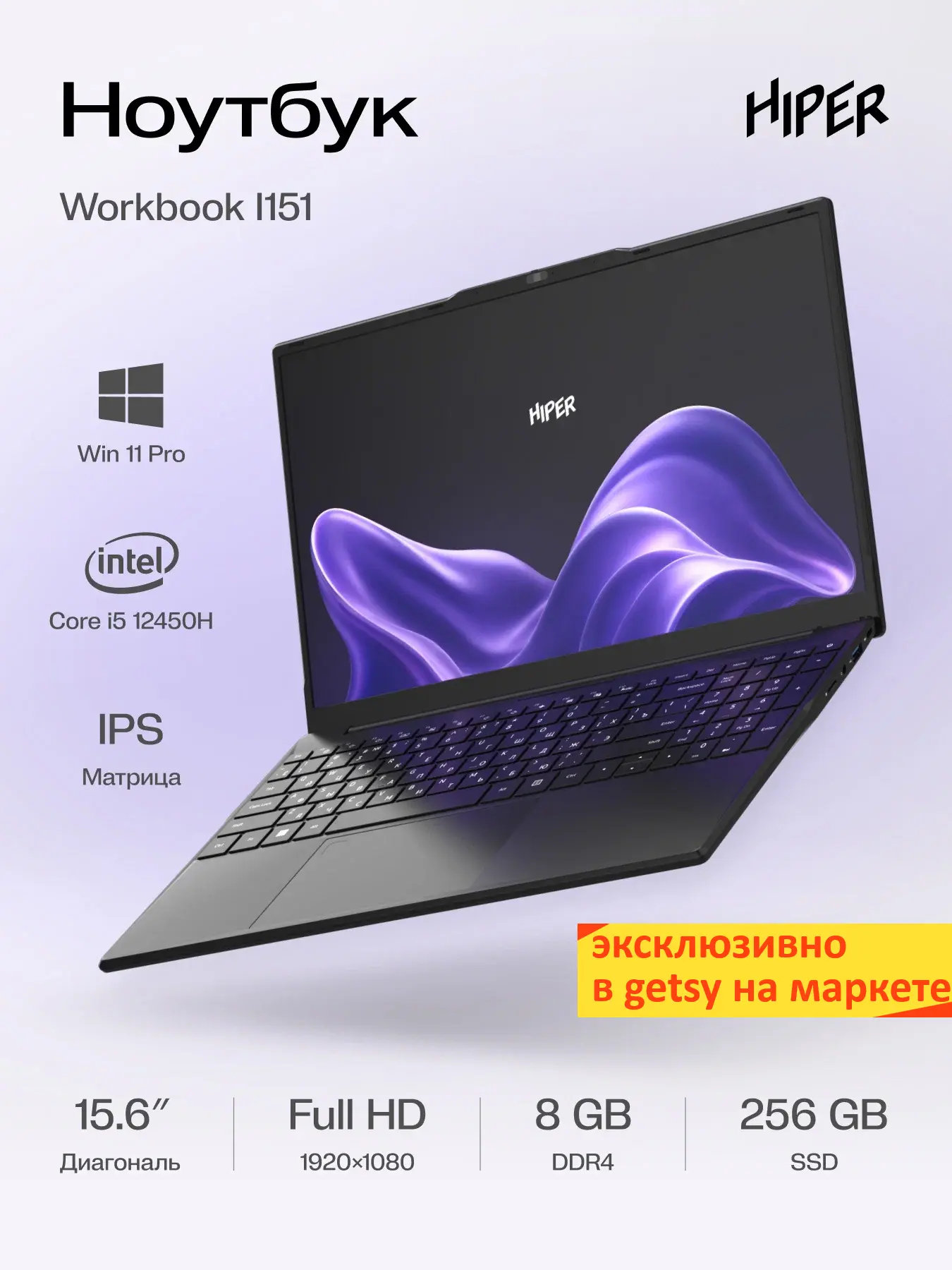 15.6" Ноутбук HIPER WORKBOOK I151