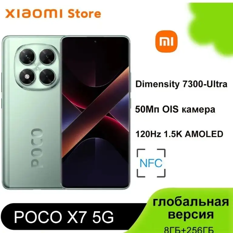 Смартфон Xiaomi Poco X7, NFC, Глобальная версия, 8+256ГБ, зеленый цвет