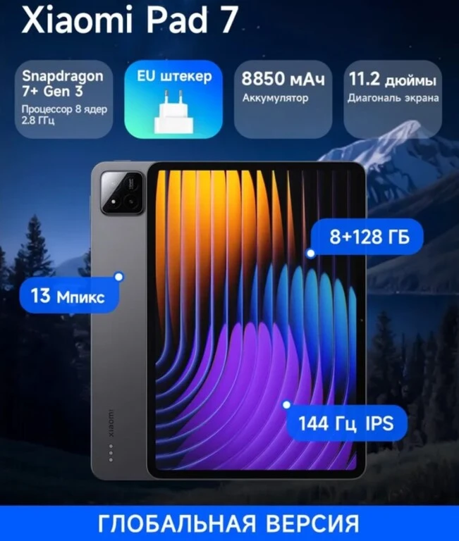 Планшет Xiaomi Pad 7 Gray 8/128