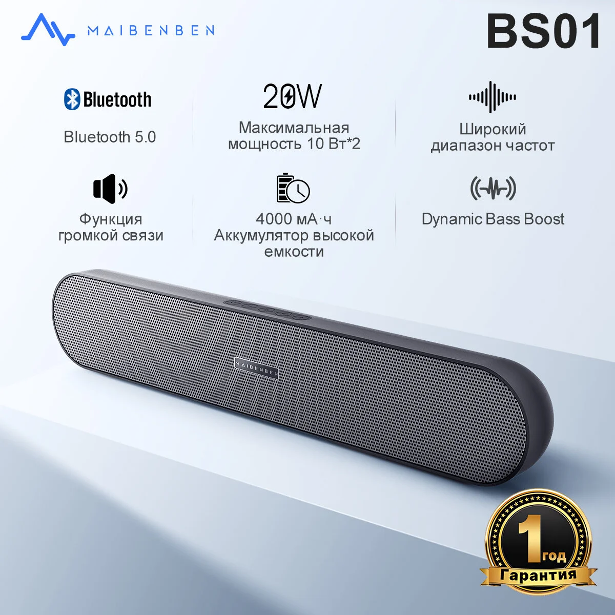 Портативный саундбар maibenben BS01