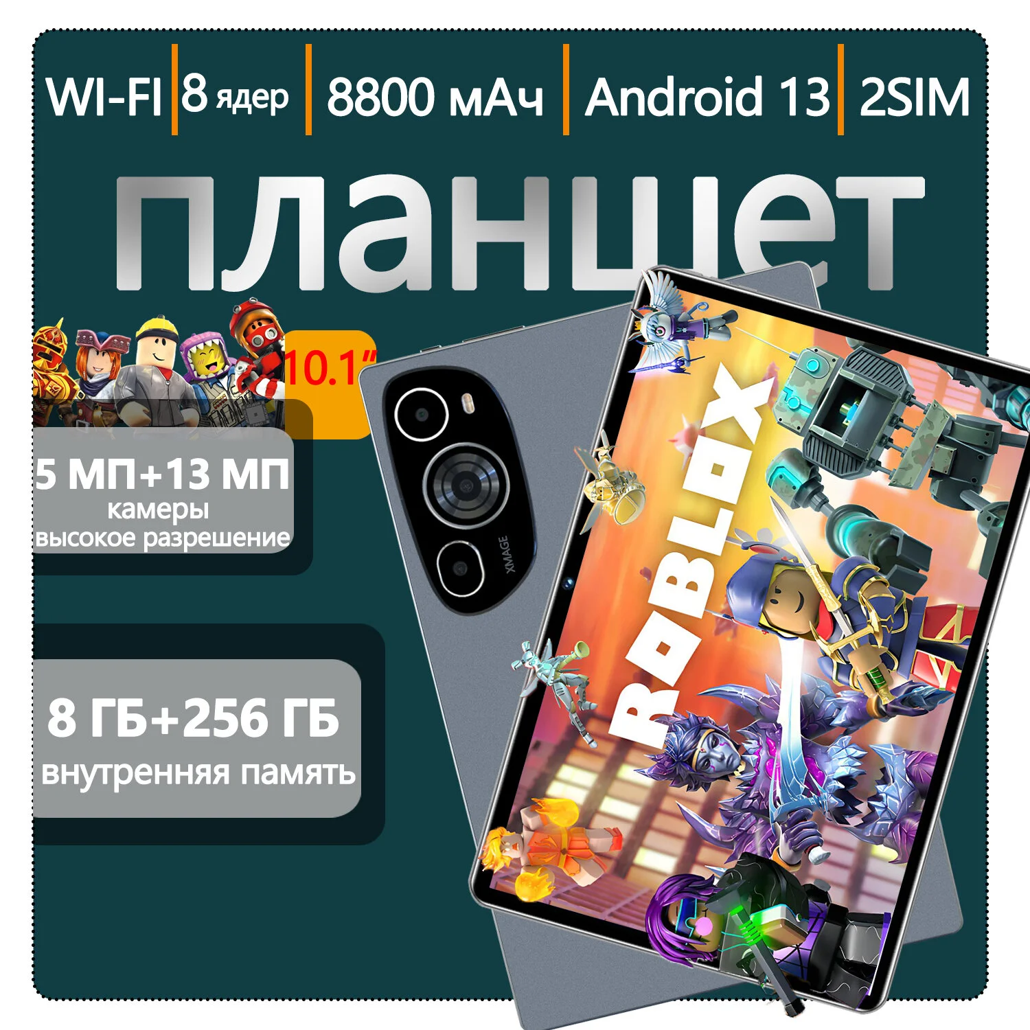10.1"планшет AMIYO Pura60(2024) Русский 8/256 ГБ Android