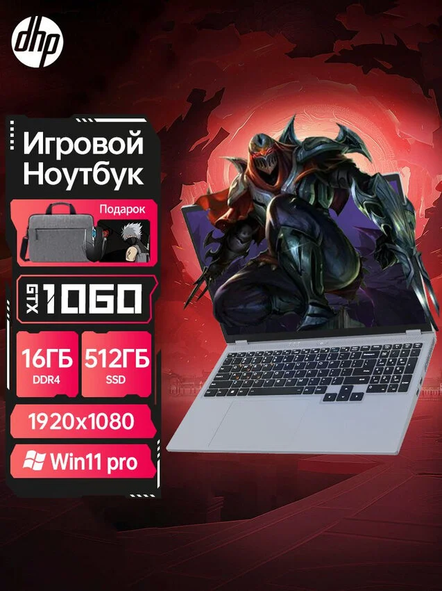 Игровой ноутбук dHP Legion