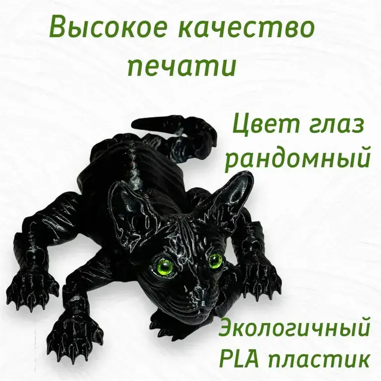 Игрушка-антистресс сфинкс 31 см
